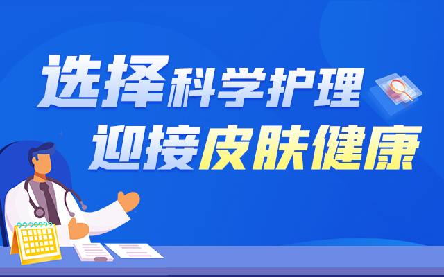 ����Ƥ����ҽԺ